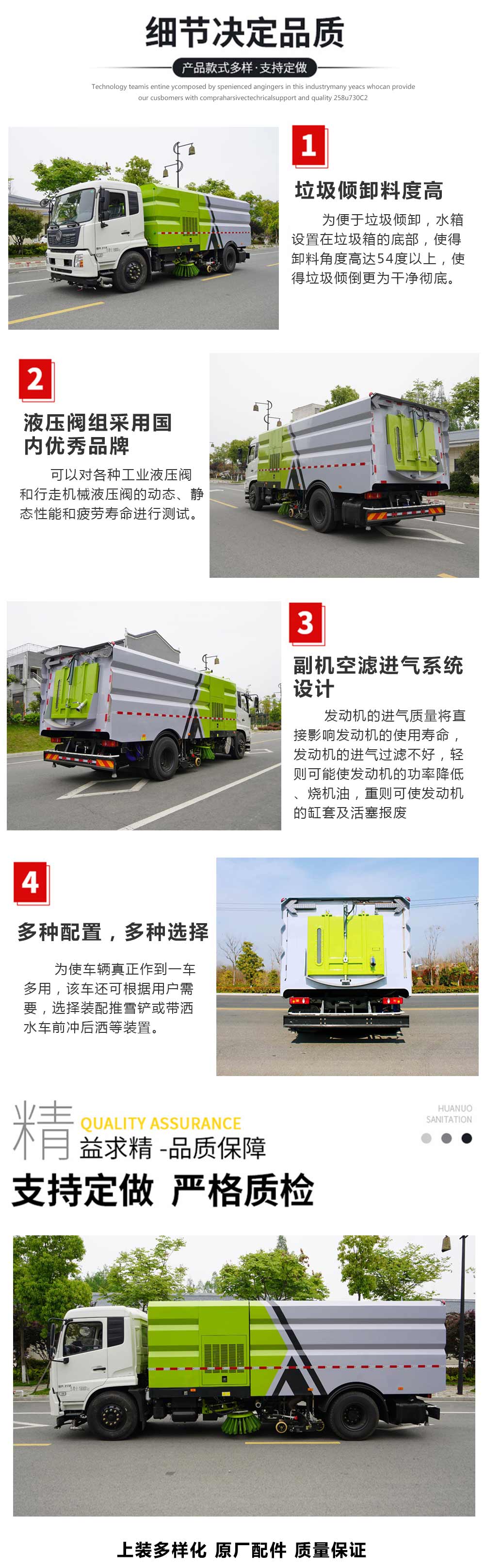 重汽掃路車(chē)國VI