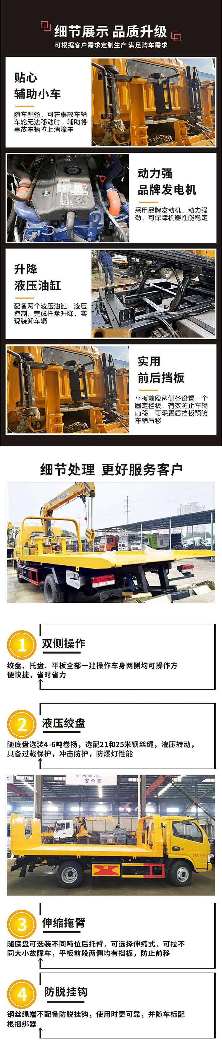 國六黃牌解放J6平板一拖二清障車(chē)