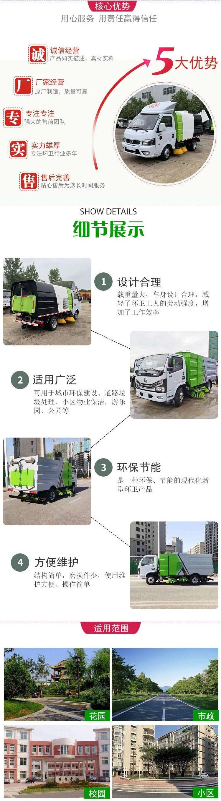 東風(fēng)天龍洗掃車(chē)國六
