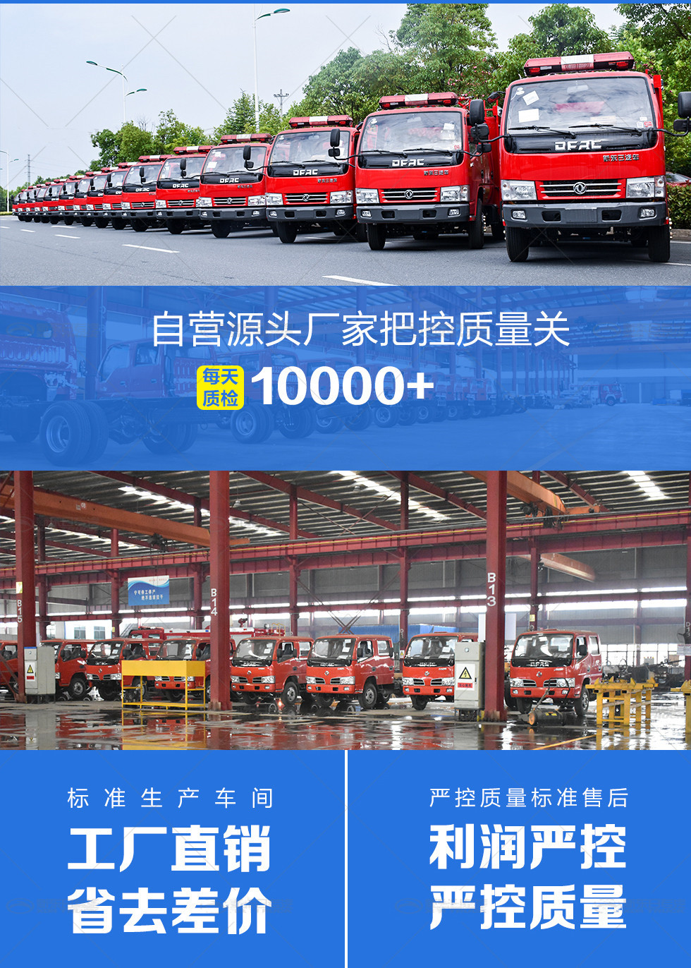 福田6噸水罐消防車(chē)